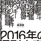 泣き虫弱虫諸葛孔明 By 酒見賢一 基本読書 泣き虫弱虫諸葛孔明 By 酒見賢一 基本読書