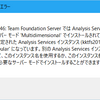 TFS2018とSQL Server 2017でレポート機能の構成に失敗する