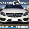 ベンツCクラスの寿命はどれぐらい？W205オーナーが徹底解説！