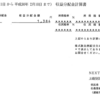 1343(NEXT FUNDS)東証REIT指数連動型上場投信から分配金