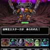 level.931【強敵たちへの挑戦④】凶帝王チャレンジ(ゾンビ系のみ)・凶ブオーンチャレンジ(ドラゴン系のみ)