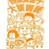 西原理恵子の本棚