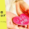 【アマゾンでも「ふるさと納税」がスタート！】ぜひ一度チェックしてみて「Amazonふるさと納税」!? ≪妄想カタログ≫