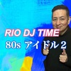 #80sアイドルナンバーでDJ TIMEPART２