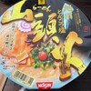 山頭火のカップ麺を！