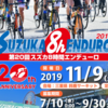 初心者が「鈴鹿エンデューロ」8時間耐久に出場してみた。その①