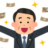 誰のための政府なのか