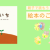 絵本【だいち】
