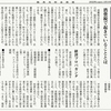 経済同好会新聞 第363号　「止まらない貧困政策」