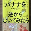 ラクをしよう、便利に暮らそう、とすると、ものやお金が必要になって忙しくなる