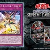 スプリーム・ダークネスに『六武式真伝天魔六段衝』が新規収録。相手のカードを全て破壊する新たな六武式