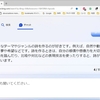 AI搭載の新しい「Bing」を使って作詩をしてもらった。