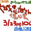 阿多古和紙の匠　大城忠治さんを偲ぶ会