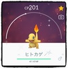 【ポケGO】コミュニティ・デイで色違いのヒトカゲをゲットだぜ！