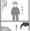 四コマ漫画　面樽（めんたる）くん　002「虫」