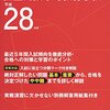 まもなく九段中等教育学校/狭山ヶ丘高校付属/国際学院中学校がインターネットにて合格発表！