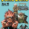 『SAND LAND: THE SERIES』3月20日より独占配信スタート