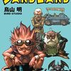 SAND LAND