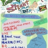 告知　9月8日　SHANTI at 入間市AMIGO!