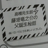 竜之介の親父の立ち位置