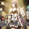 【解き放て！インストロックの誘惑】ロックは淑女の嗜みでして ♯9【クラシックロック探訪・番外編】