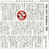 経済同好会新聞 第235号　「豚に真珠　通貨発行権」