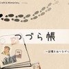 親を看取るのは義務なのか？家族との距離を考える