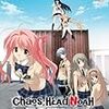 CHAOS;HEAD NOAH（始まり）