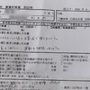 やっぱり運動が必要