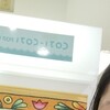 理容室はQBハウスへ行こう💈