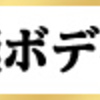 筋トレで筋肉をつけたい男性の方へ