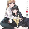 明日ちゃんのセーラー服 15巻 特典まとめ【購入＆予約】