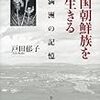 艾未未アイ・ウェイウェイ事件の核心　黄色い大地　　ほか