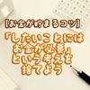 【お金が貯まるコツ】「したいことには、お金が必要」という考えを捨てよう