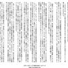 久しぶりに塩漬け株の話 「JPホールディングス」 編