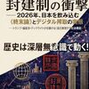 Redditが「封建制」と呼んだアメリカの労働観はなぜ生まれたか