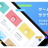 Progateでレベルアップが終わったら次にやること〜最短でエンジニアになるために〜