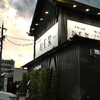 麺屋聖〜kiyo〜久御山