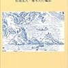 杜牧詩選/岡義武『国際政治史』/坂本龍一『音楽は自由にする』