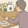 桐谷さん「73万円→17万円」投稿が投資家に刺さった理由