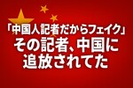 WSJ高市報道「フェイク」は本当？官房長官が否定したのは一部だけだった