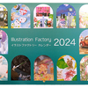 壁掛けカレンダー「イラストファクトリーカレンダー2024」 