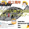 【祝】ブログ開設２周年です❗