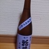 亀甲花菱　純米生原酒　美山錦