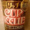 もっと薫ってほしい カップヌードルリッチ