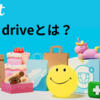 Wolt drive（ウォルトドライブ）とは？