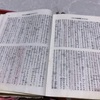 聖書　みことば