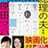 2021年9月に読んだ本