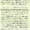 久しぶりに大麻山へ、守大助さん支援する徳島の会総会案内など