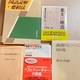 最近の読書　文章系の本リスト